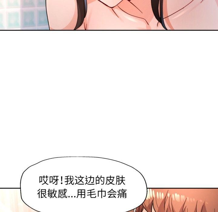 《脱轨关系》漫画 第54話