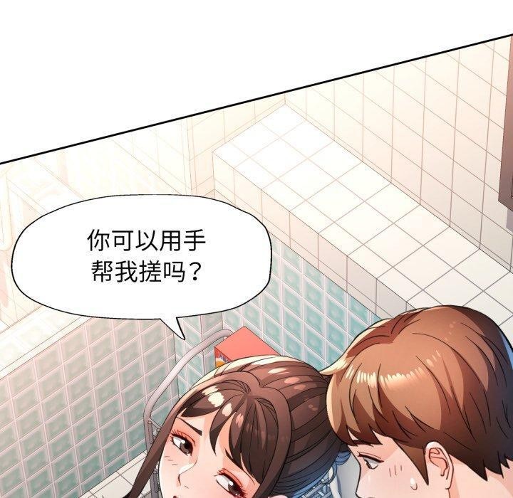 《脱轨关系》漫画 第54話