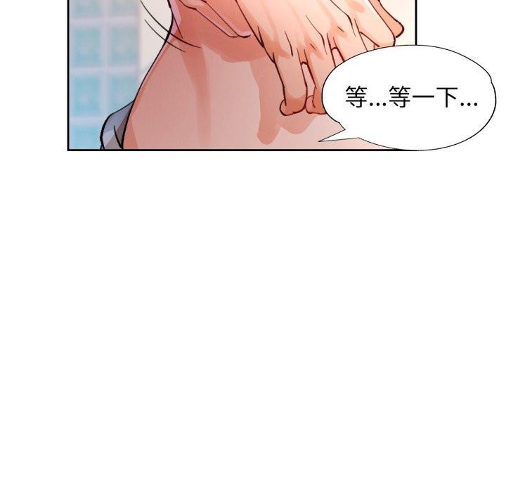 《脱轨关系》漫画 第54話