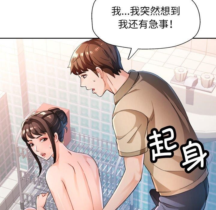 《脱轨关系》漫画 第54話