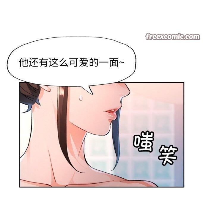 《脱轨关系》漫画 第54話