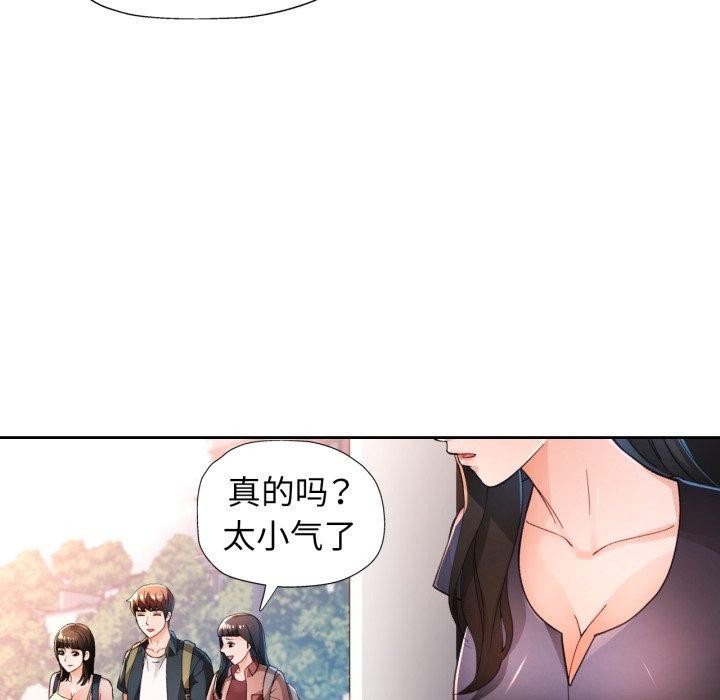 《脱轨关系》漫画 第54話