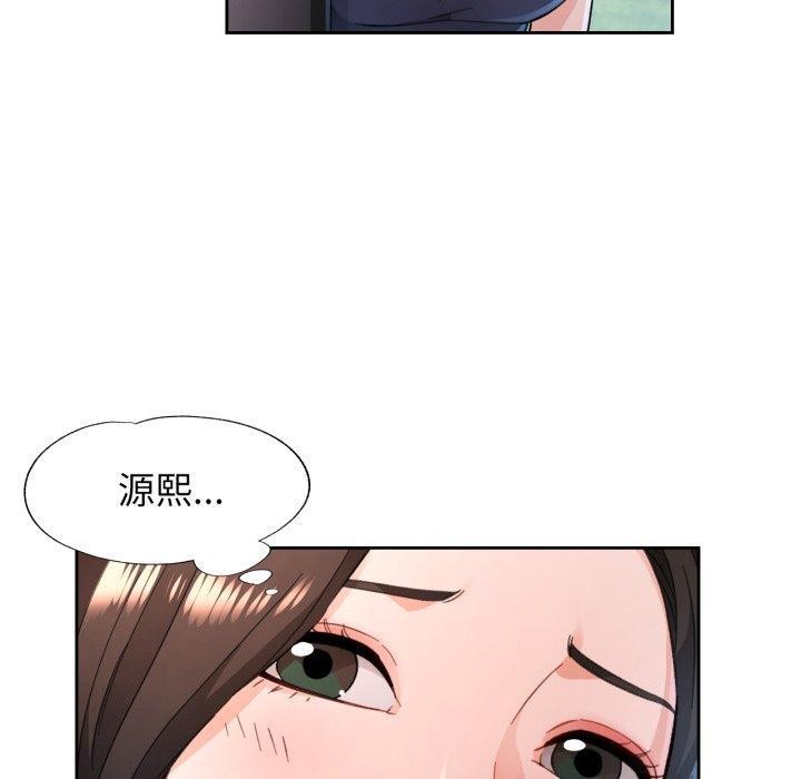 《脱轨关系》漫画 第54話