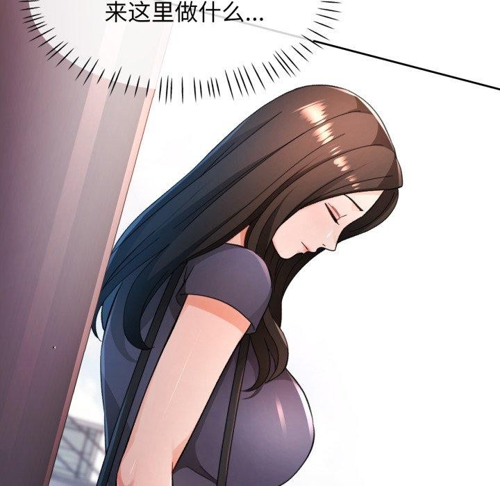 《脱轨关系》漫画 第54話