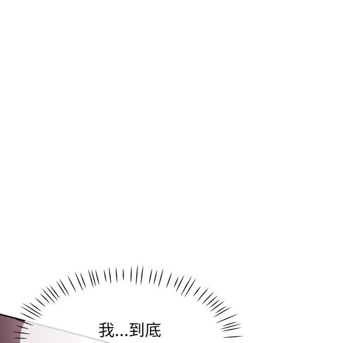 《脱轨关系》漫画 第54話