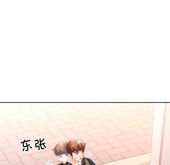 《脱轨关系》漫画 第54話