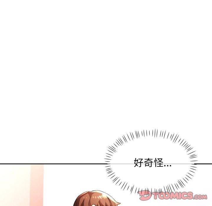 《脱轨关系》漫画 第54話