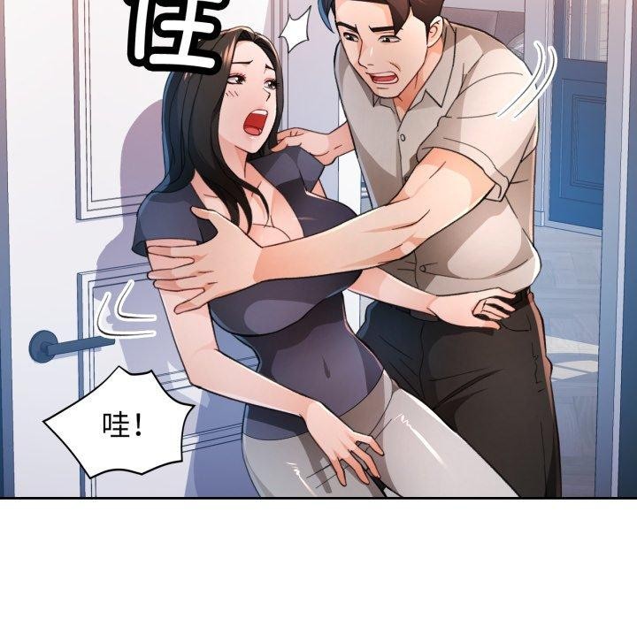 《脱轨关系》漫画 第54話