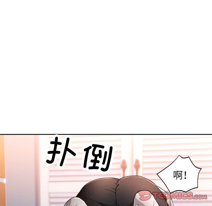 《脱轨关系》漫画 第54話