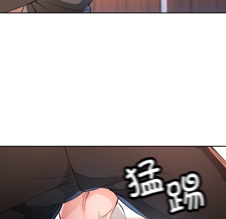 《脱轨关系》漫画 第54話