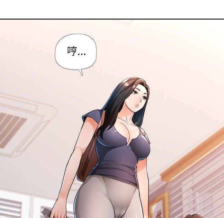 《脱轨关系》漫画 第54話