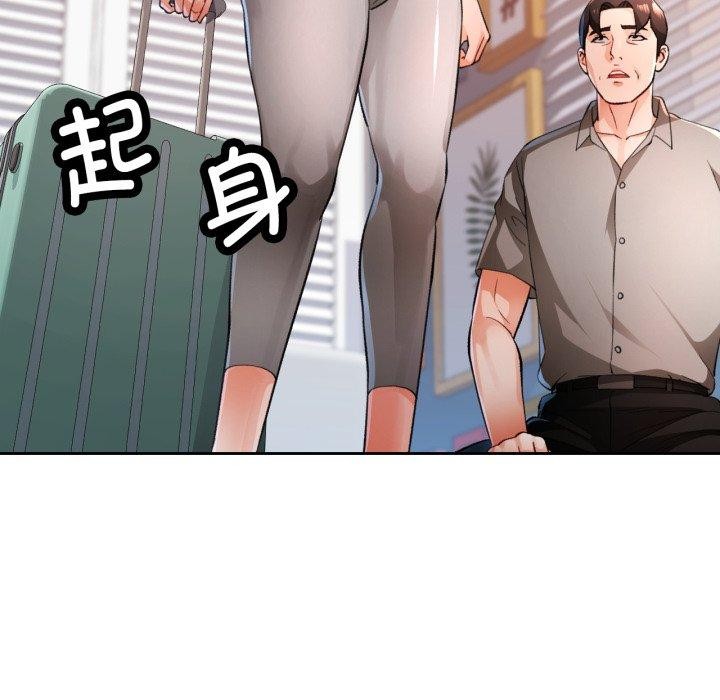 《脱轨关系》漫画 第54話