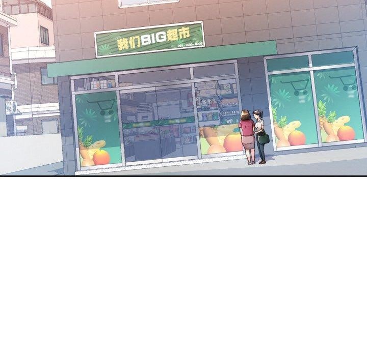 《脱轨关系》漫画 第54話