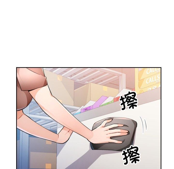 《脱轨关系》漫画 第54話