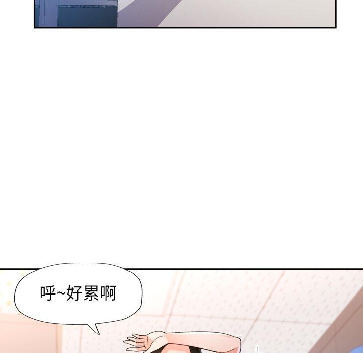 《脱轨关系》漫画 第54話