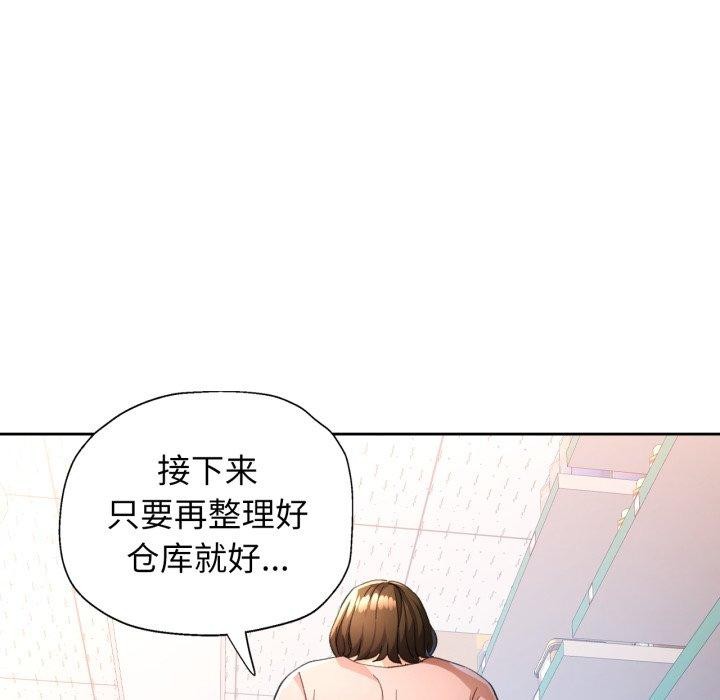 《脱轨关系》漫画 第54話