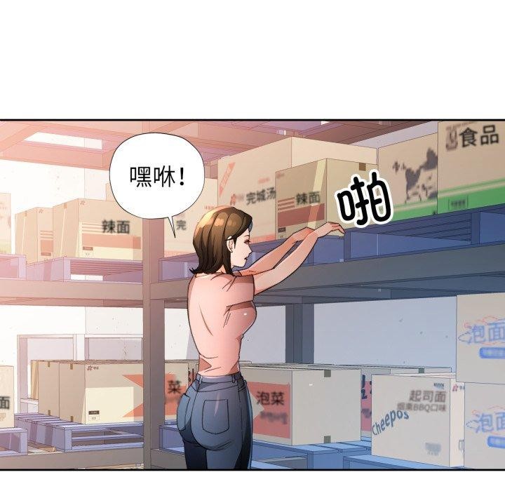 《脱轨关系》漫画 第54話