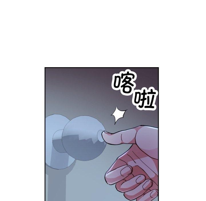 《脱轨关系》漫画 第54話
