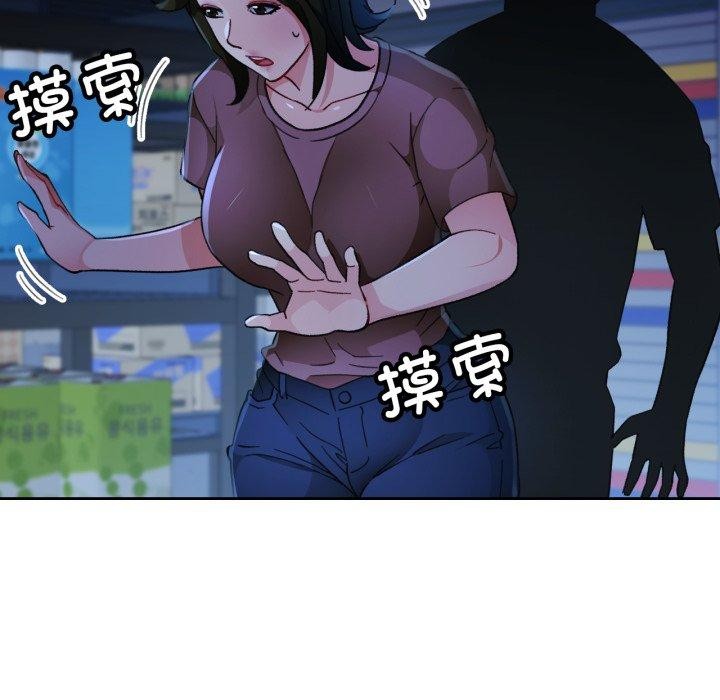 《脱轨关系》漫画 第54話
