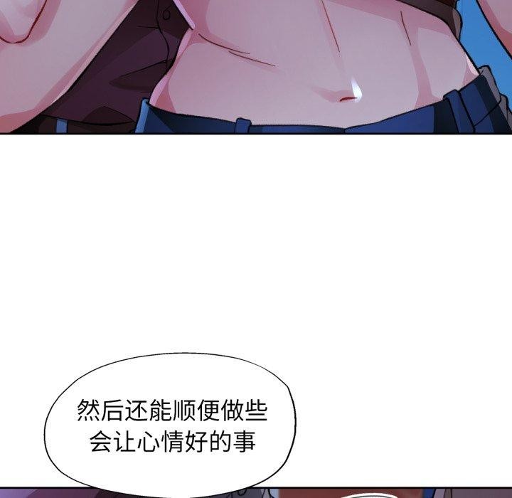 《脱轨关系》漫画 第54話