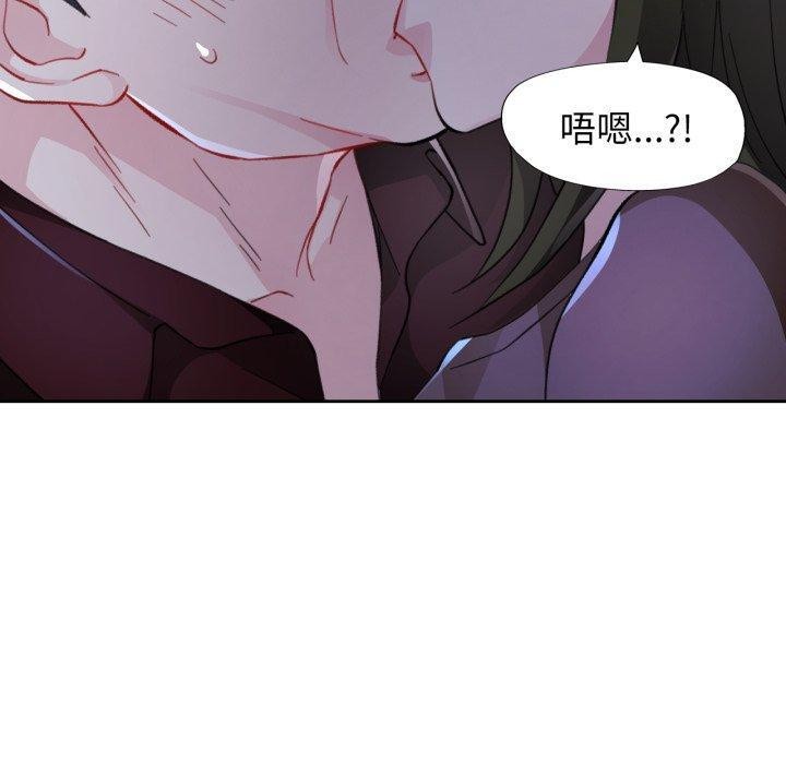 《脱轨关系》漫画 第54話