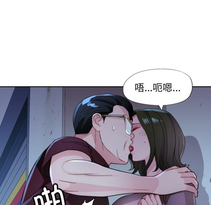《脱轨关系》漫画 第54話