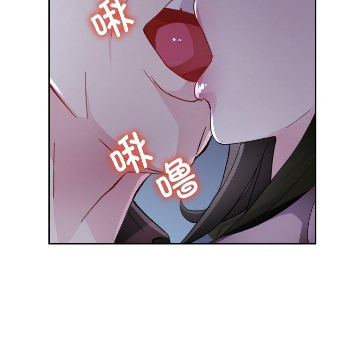 《脱轨关系》漫画 第54話