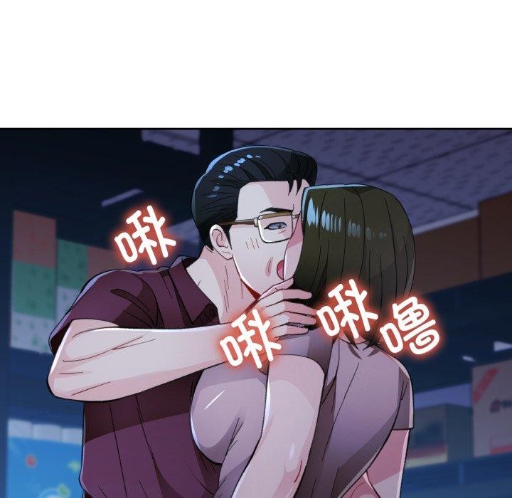 《脱轨关系》漫画 第54話