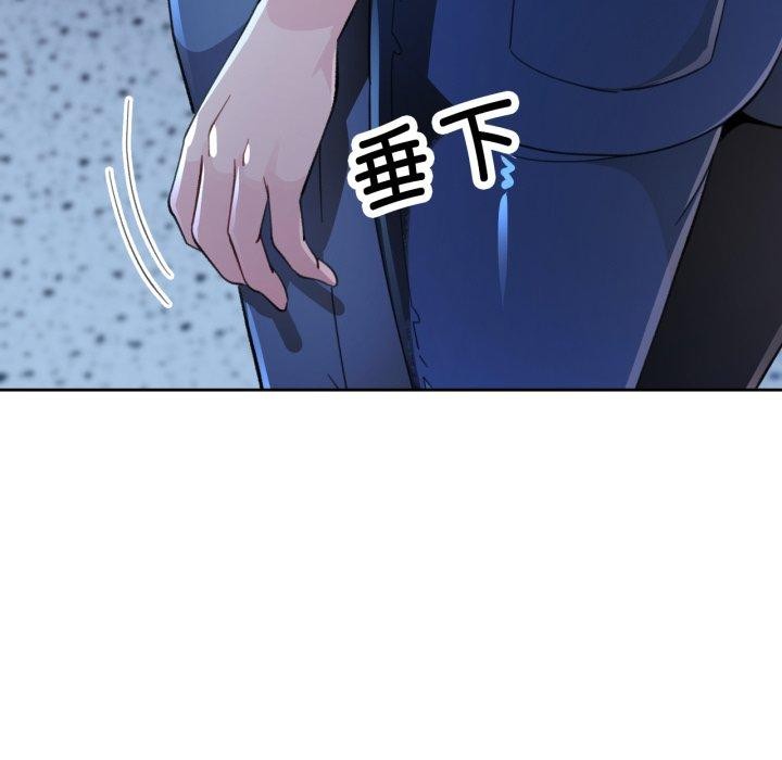 《脱轨关系》漫画 第54話
