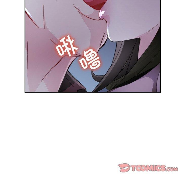 《脱轨关系》漫画 第55話