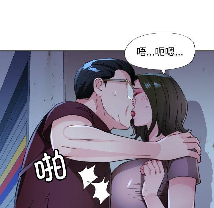 《脱轨关系》漫画 第55話