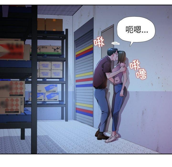 《脱轨关系》漫画 第55話