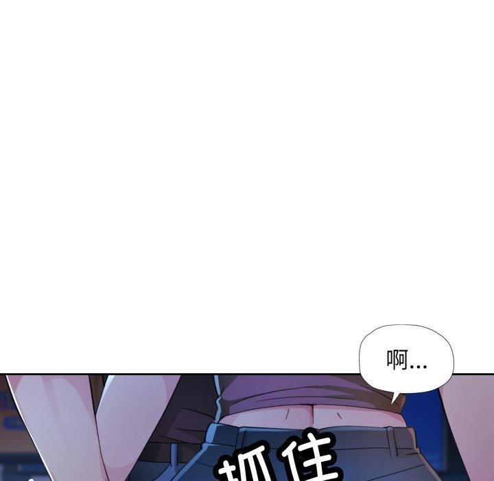 《脱轨关系》漫画 第55話