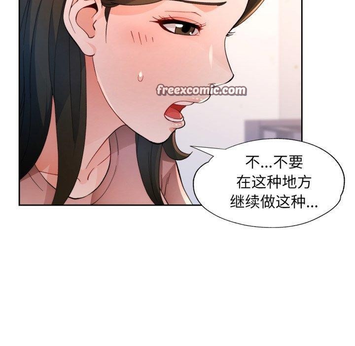 《脱轨关系》漫画 第55話
