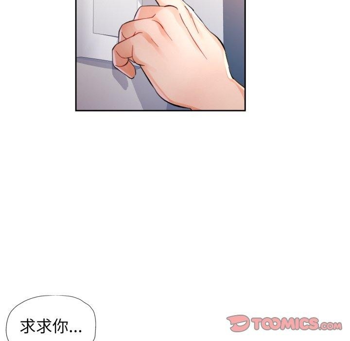 《脱轨关系》漫画 第55話