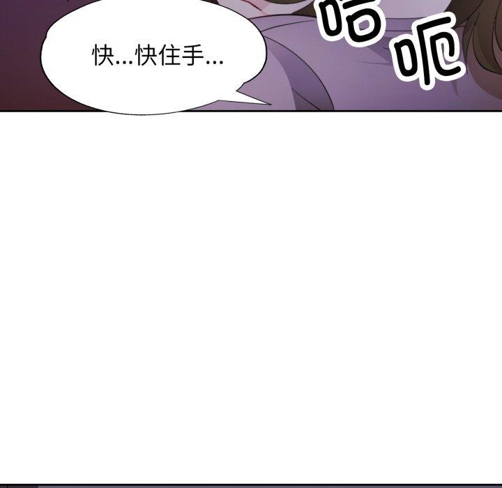 《脱轨关系》漫画 第55話