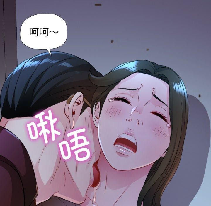 《脱轨关系》漫画 第55話