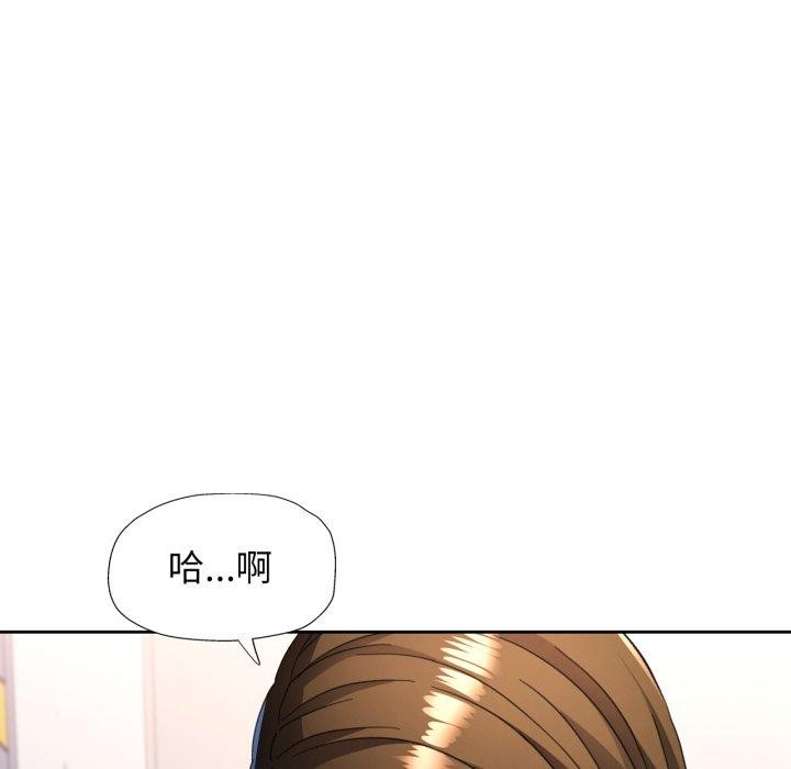 《脱轨关系》漫画 第55話