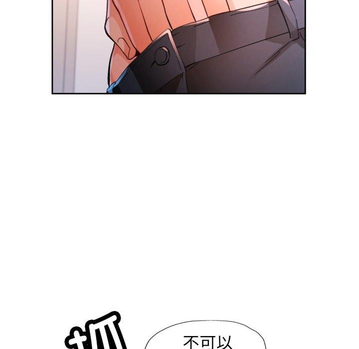《脱轨关系》漫画 第55話