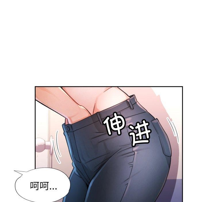 《脱轨关系》漫画 第55話