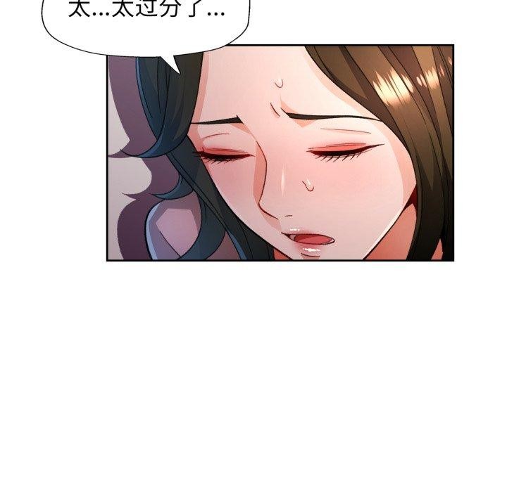 《脱轨关系》漫画 第55話