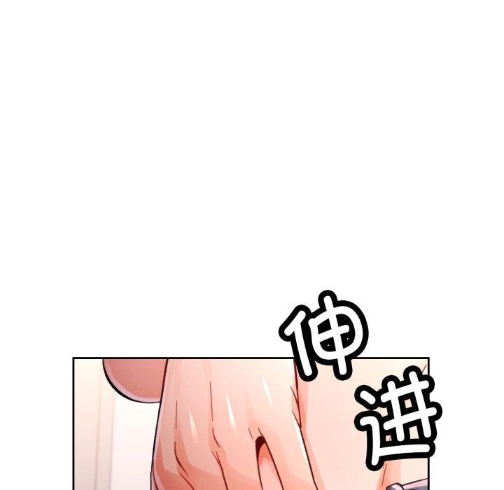 《脱轨关系》漫画 第55話