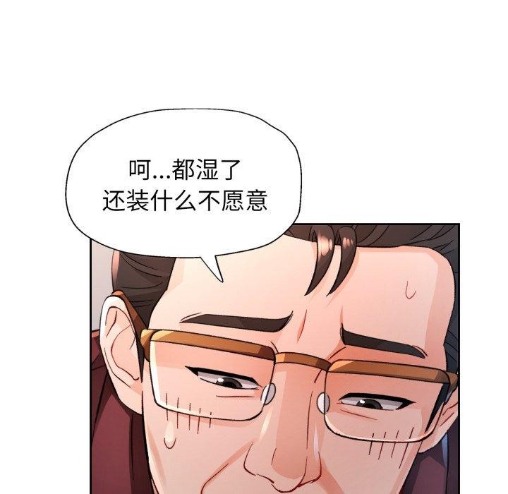 《脱轨关系》漫画 第55話