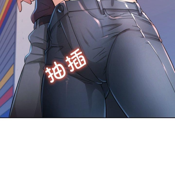 《脱轨关系》漫画 第55話