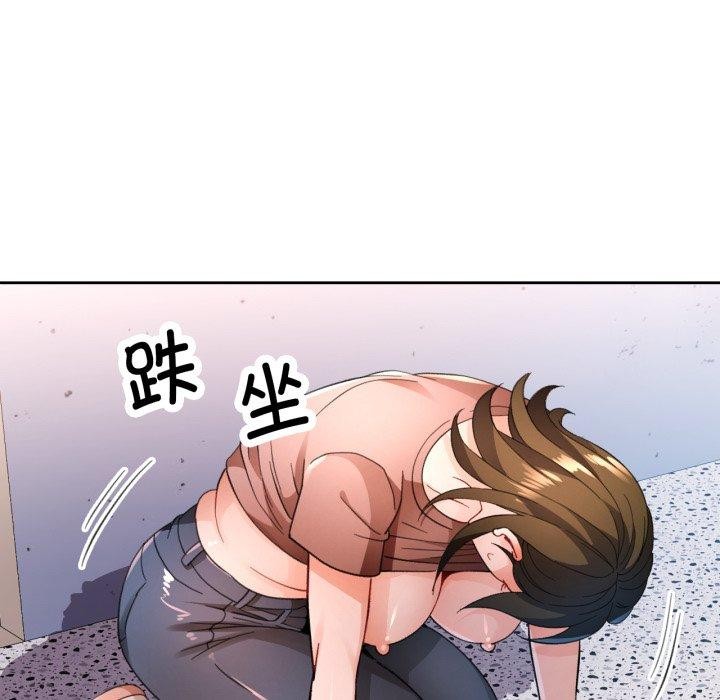 《脱轨关系》漫画 第55話
