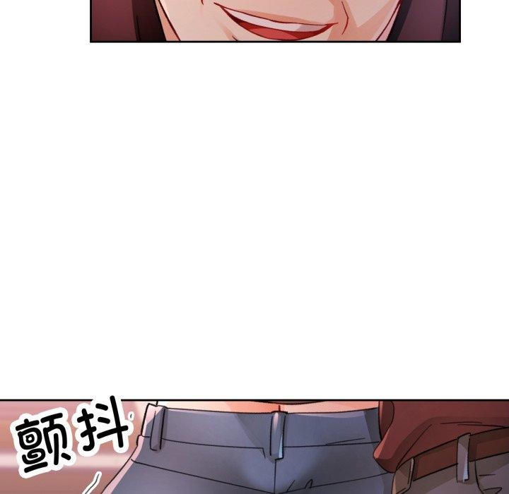 《脱轨关系》漫画 第55話