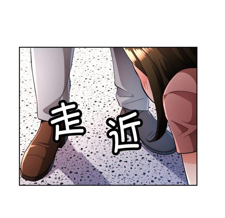《脱轨关系》漫画 第55話