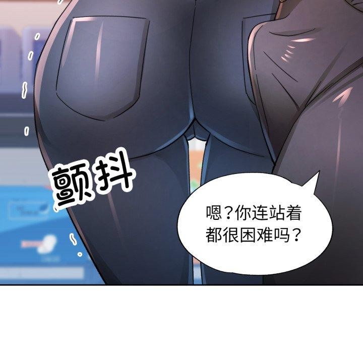 《脱轨关系》漫画 第55話
