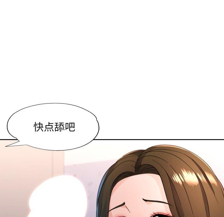 《脱轨关系》漫画 第55話