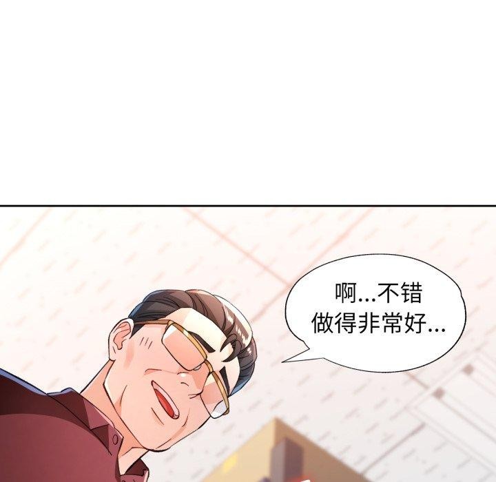 《脱轨关系》漫画 第55話